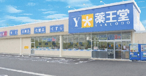 薬王堂 店舗検索